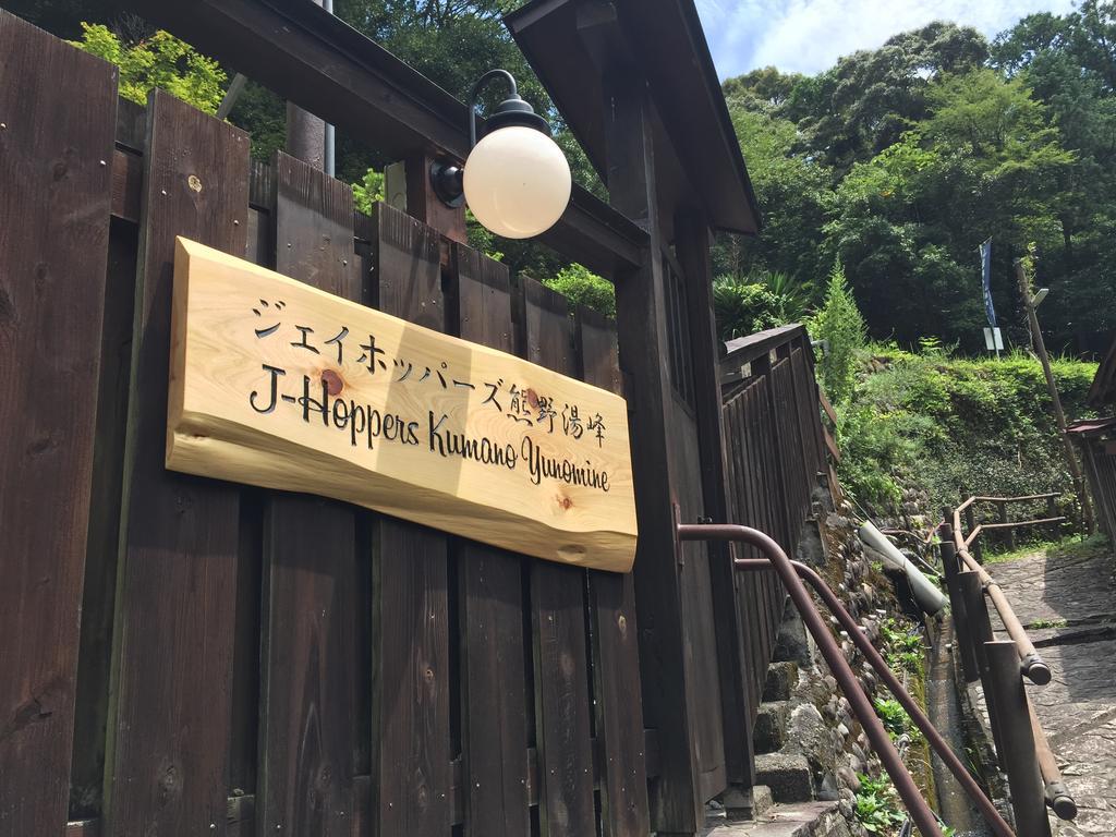 J-Hoppers Kumano Yunomine Guesthouse Hongu Eksteriør billede